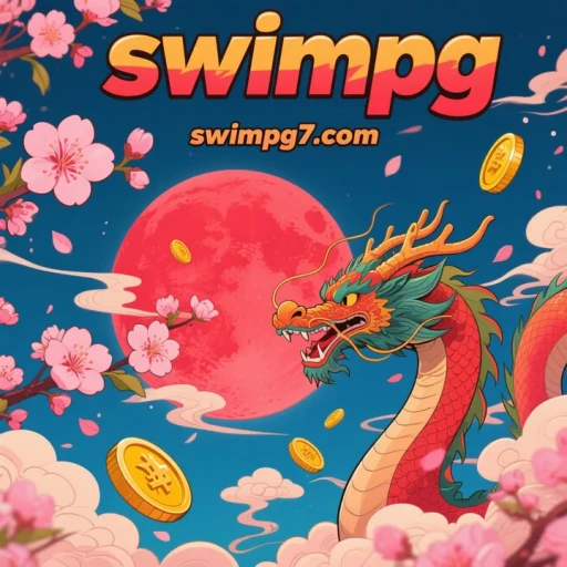 swimpg